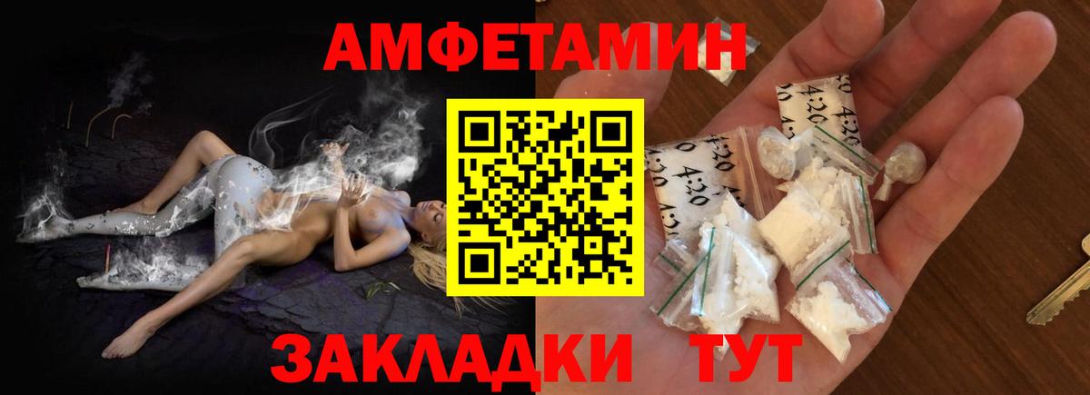 АМФЕТАМИН Premium Ногинск