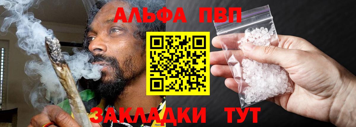 Alpha PVP кристаллы Ногинск