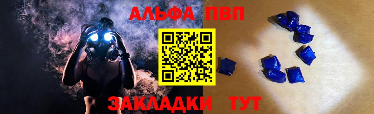 Alpha-PVP  Alpha-PVP СК КРИС  Ногинск  A-PVP СК  A PVP СК 