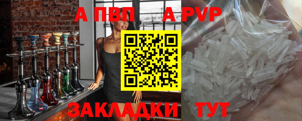 Ногинск  Alpha-PVP мука  Вход с VPN  A-PVP VHQ  A PVP  Alpha PVP Соль 