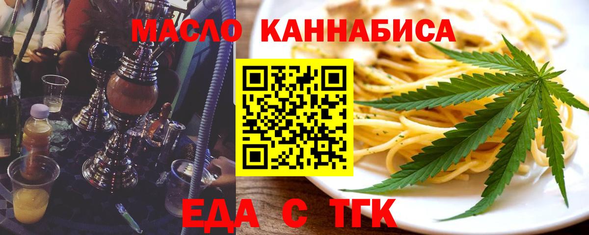 Ногинск  Еда ТГК марихуана  Вход с VPN 