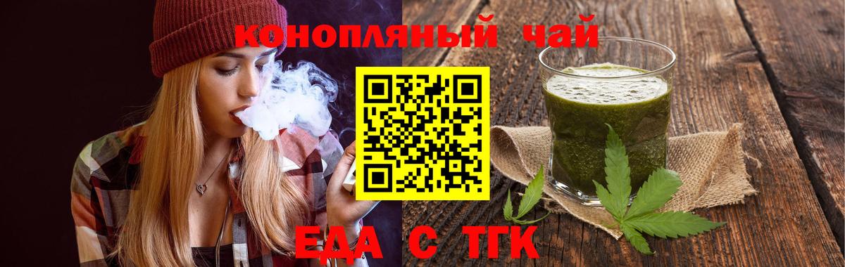 Canna-Cookies конопля Ногинск