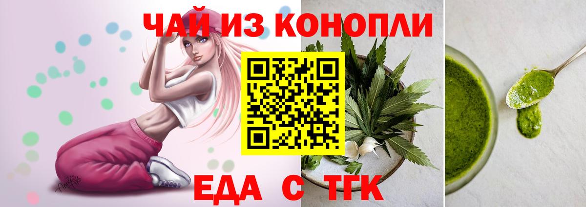 Canna-Cookies конопля  Ногинск 