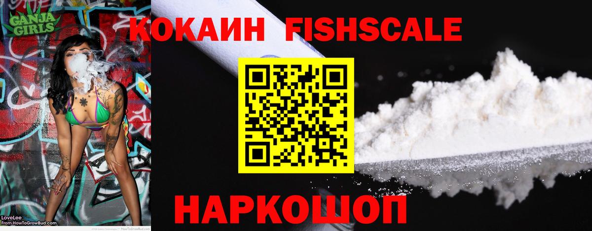 купить закладку  Вход с VPN  Cocaine 99%  Ногинск  КОКАИН Боливия 