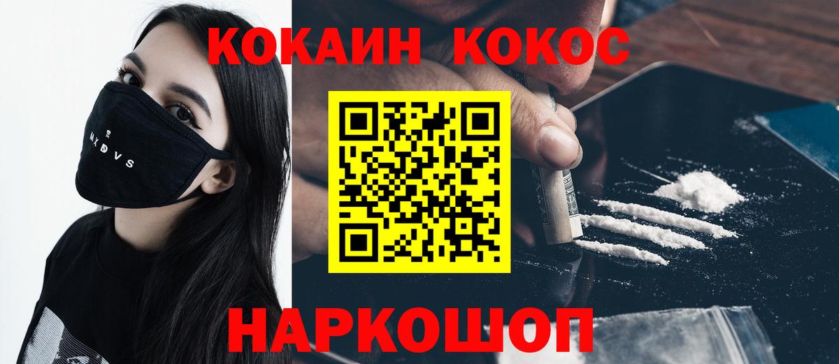 КОКАИН Эквадор  COCAIN Перу  Кокаин  Ногинск 