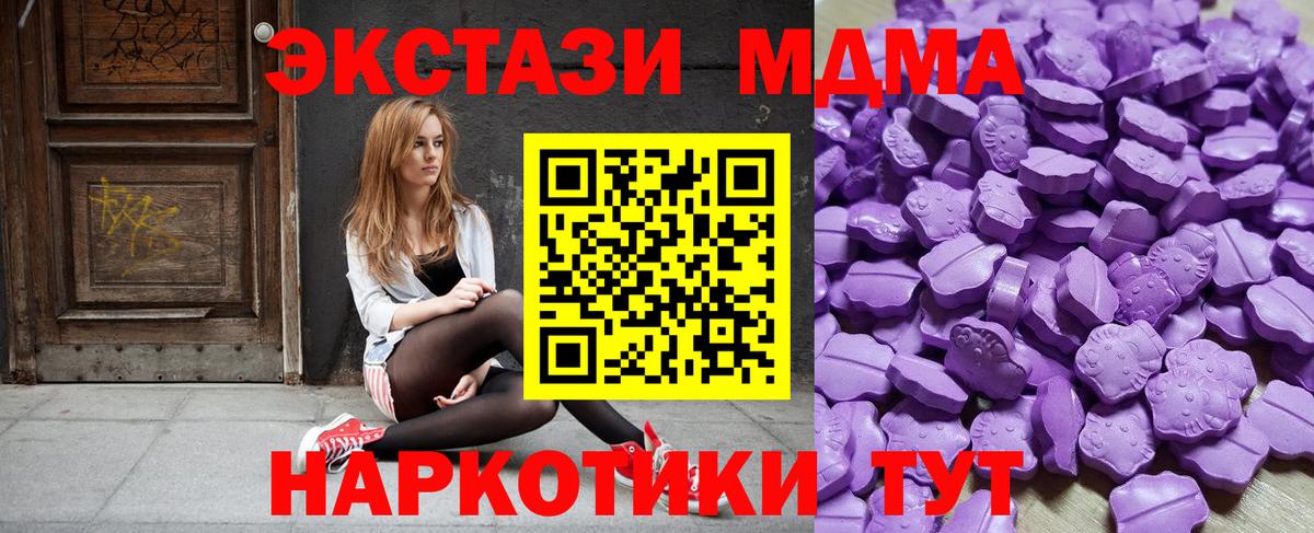 Ecstasy 280 MDMA  Вход с VPN  Экстази 280 MDMA  Экстази  продажа наркотиков  Ногинск 