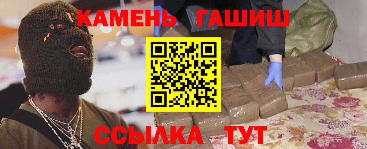 ГАШИШ VHQ  ГАШ AMNESIA HAZE  Вход с VPN  Ногинск 