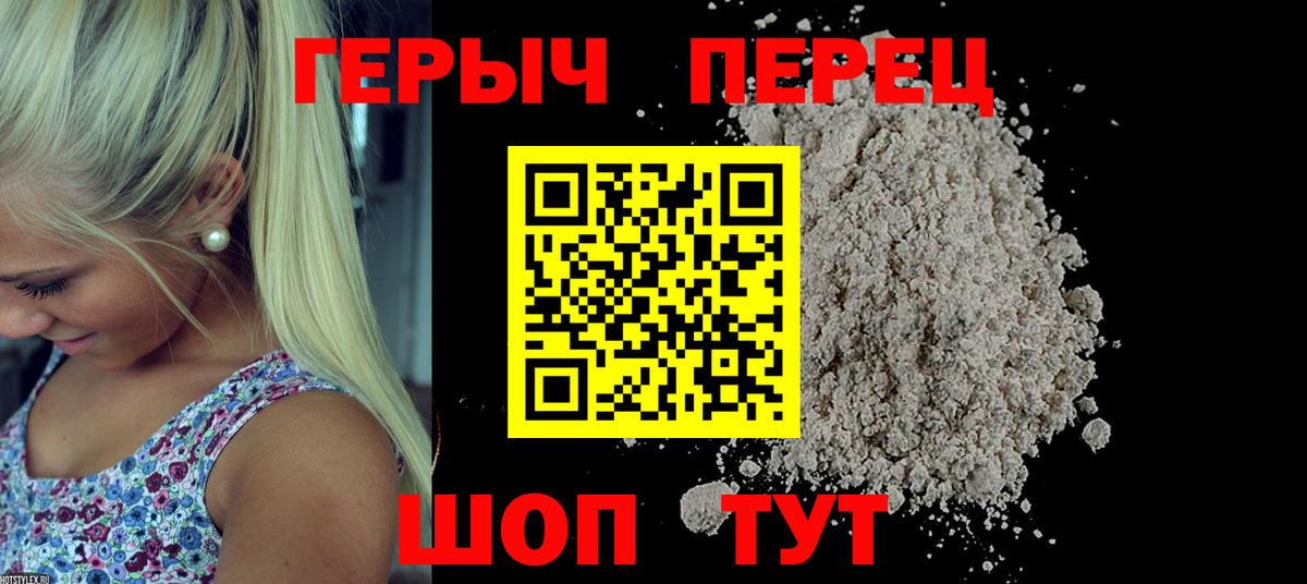 ГЕРОИН  Вход с VPN  Ногинск  Героин Афган 