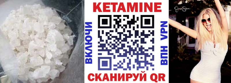 КЕТАМИН VHQ это клад Ногинск