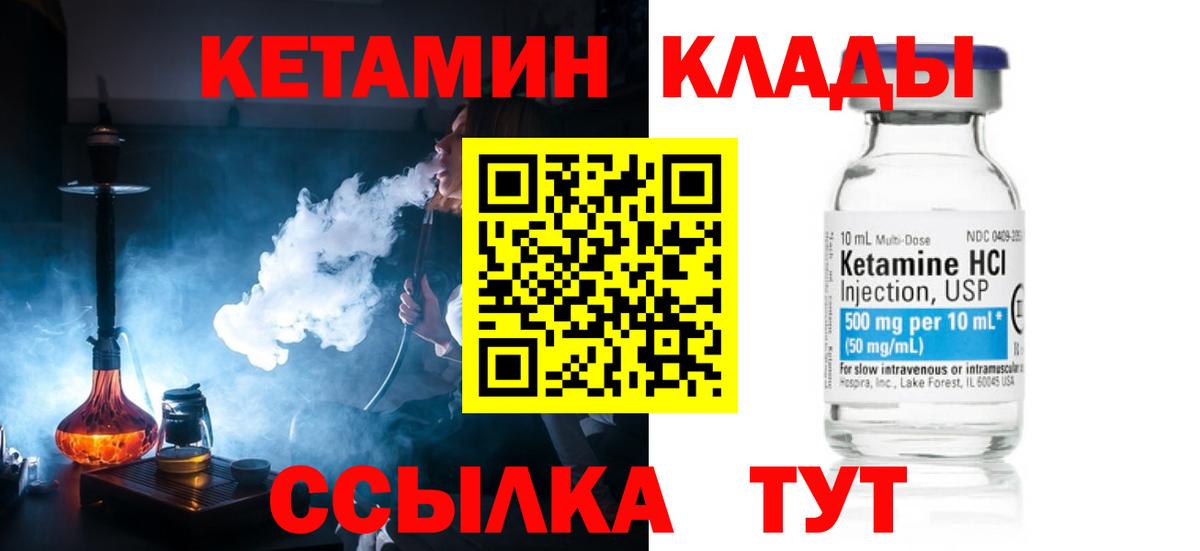 КЕТАМИН VHQ Ногинск