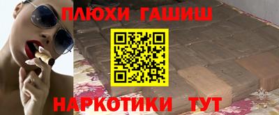 гашишное масло Балахна