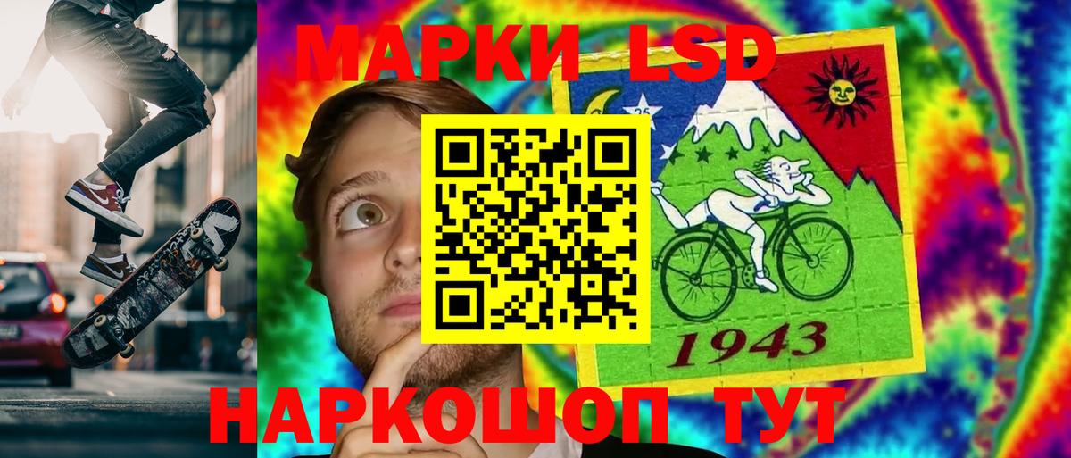 Лсд 25 экстази кислота Ногинск