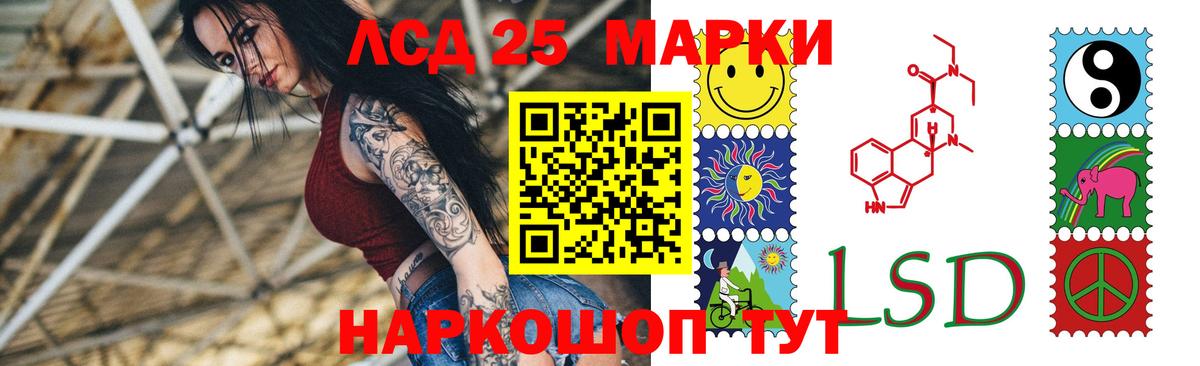 LSD-25 экстази кислота Ногинск