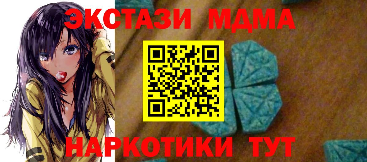 МДМА crystal Ногинск