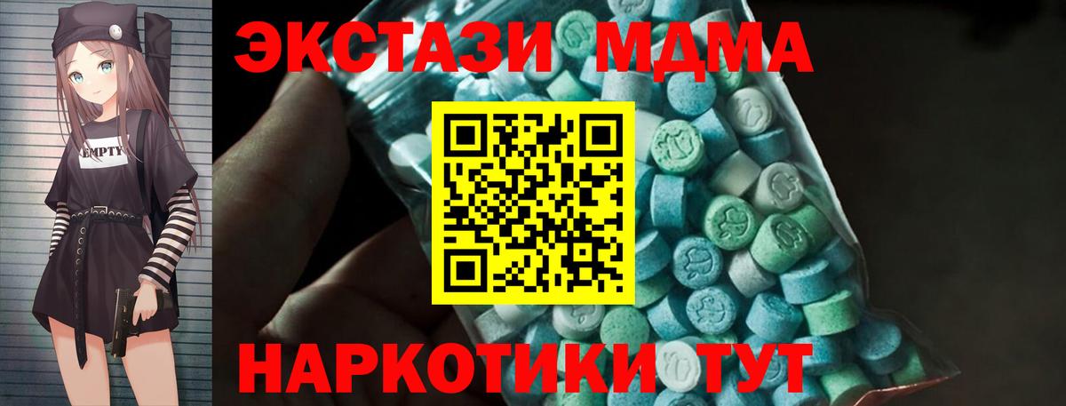 MDMA Molly  Ногинск 