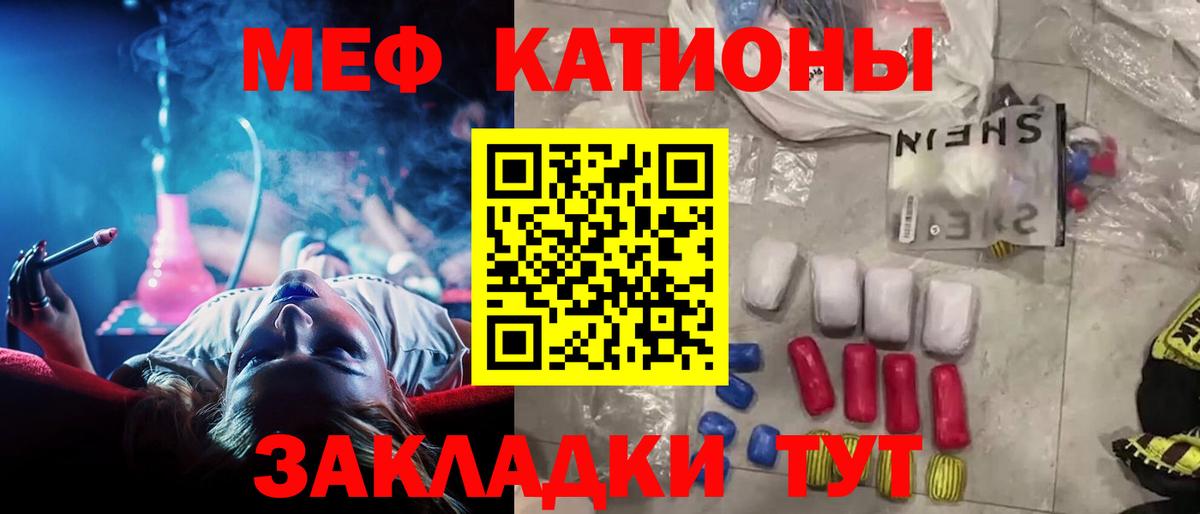 МЕФ  МЕФ мука  Вход с VPN  МЕФ мяу мяу  Ногинск  Меф 