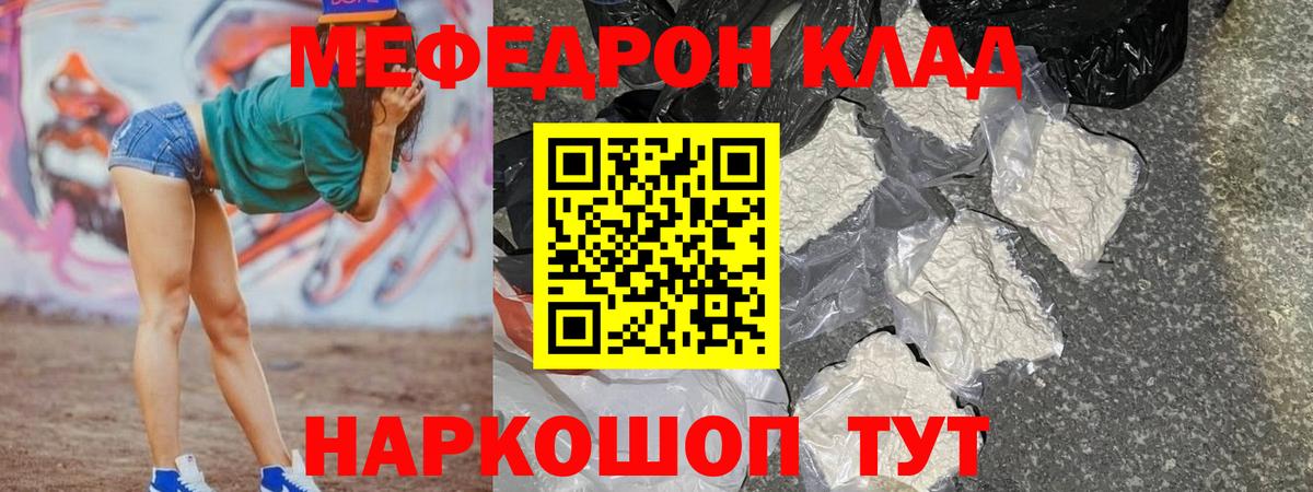 Меф мука Ногинск