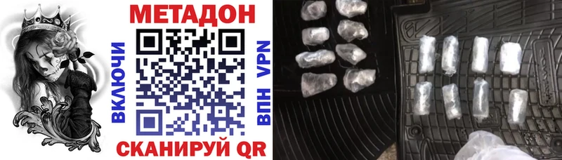 Метадон мёд  купить наркотики сайты  KRAKEN ссылка  Ногинск 
