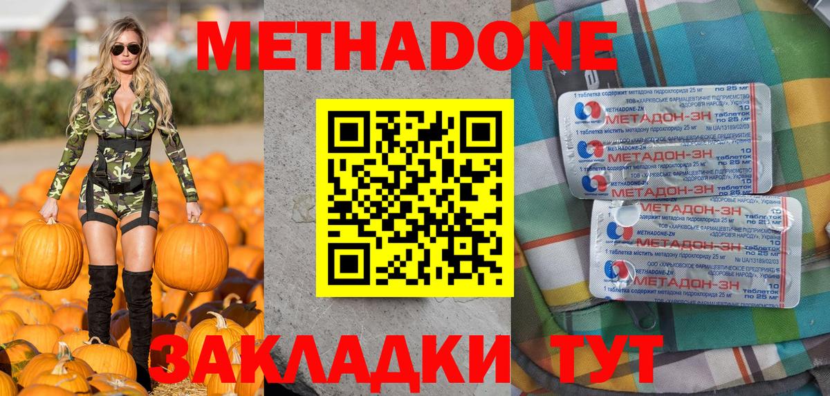 Ногинск  МЕГА зеркало  Вход с VPN  МЕТАДОН мёд 