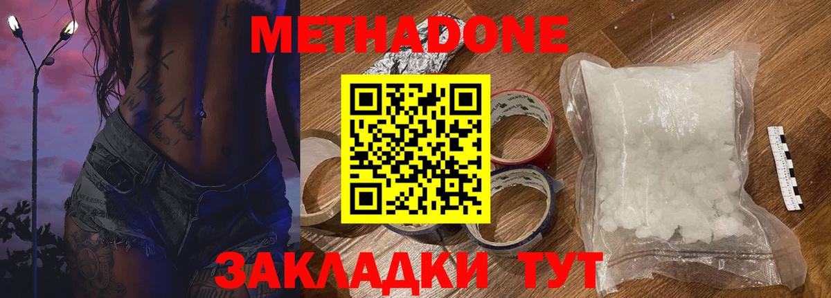 Метадон VHQ Ногинск