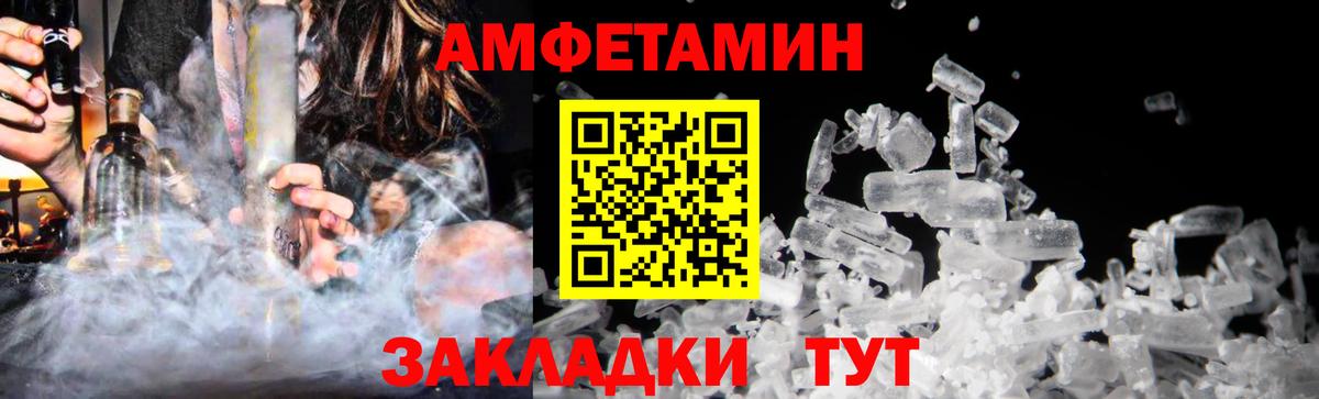Ногинск  Первитин  Вход с VPN  Метамфетамин кристалл 