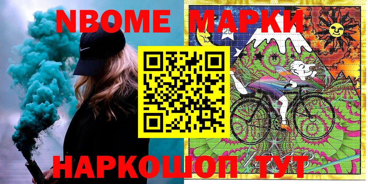 Марки 25I-NBOMe 1,8мг  Марки 25I-NBOMe 1,8мг  что такое   Вход с VPN  Ногинск 