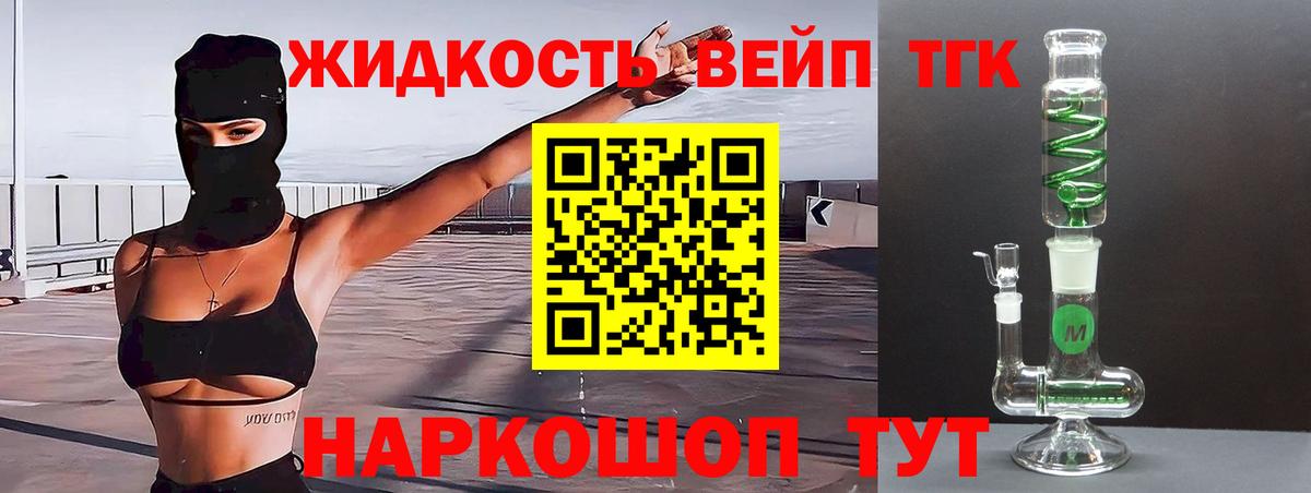Дистиллят ТГК THC oil Ногинск
