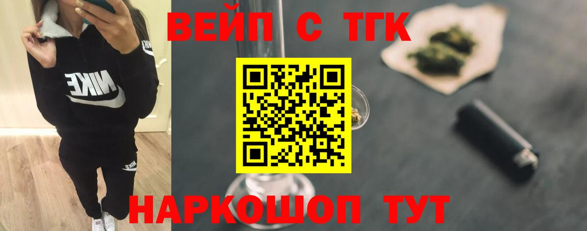 Ногинск  ТГК жижа  Вход с VPN  Дистиллят ТГК вейп с тгк 