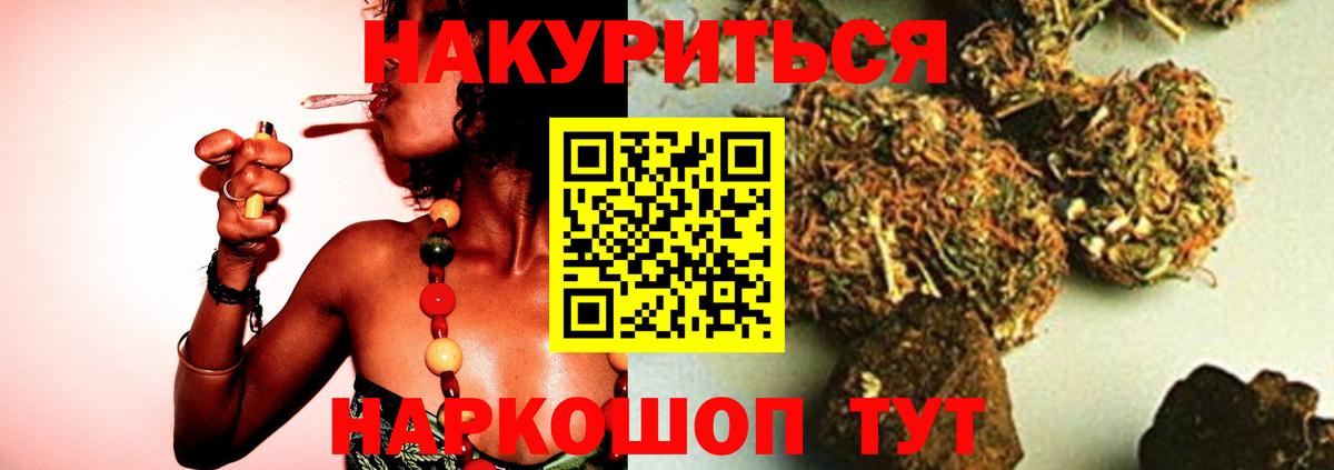 МАРИХУАНА конопля  Шишки марихуана семена  Ногинск  Вход с VPN  Шишки марихуана White Widow  Канабис SATIVA & INDICA 